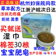 新生婴儿护臀膏PP霜褥疮淹预防脖子红屁股红苹果宝宝爽 省妇保同款
