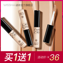 Missha谜尚遮瑕膏笔液棒女眉毛遮盖脸部眼部唇部打底抖音同款 韩国