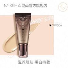 Missha谜尚美思人参BB霜裸妆素颜自然遮瑕滋润锁水粉底液韩国正品
