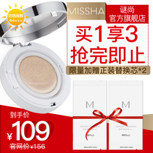 missha谜尚气垫bb霜cc霜美白保湿 遮瑕提亮女网红粉底液学生韩国