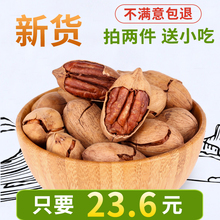 包邮 碧根果连罐5斤 秒杀 1斤装 奶油味孕妇坚果零食干果无添加500g