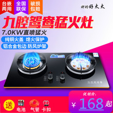 好太太燃气灶天然气双灶液化气灶煤气灶不锈钢双灶妍的好太太 A