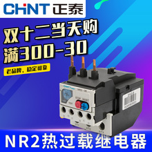 正泰热继电器 220v 过载保护NR2-25 热保护继电器 热过载继电器