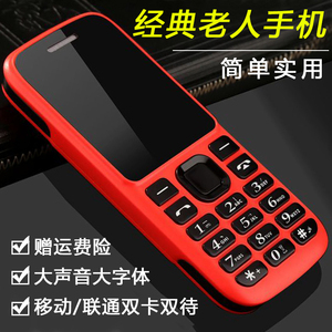 GINEEK/京立G5超小迷你可爱小直板儿童学生手机移动电信版老年机