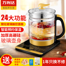 厂家直销万利达养生壶多功能煮花茶玻璃壶多功能分体式玻璃养生壶