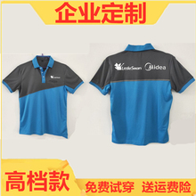 小天鹅家电广告衫 速干男定制LOGO 工作服男女t恤夏季短袖 新款