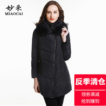 妙采MIAOCAI冬季时尚中老年成熟妈妈女装保暖休闲狐狸毛领羽绒服图片