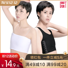 les1980帅t束胸 les秋冬短款 无绷带大胸显小束胸衣塑胸背心内衣女
