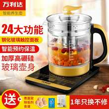 玻璃烧水壶花茶壶 万利达1.8L新24大功能高硼硅壶身养生壶 煎药壶