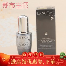 兰蔻小黑瓶大眼精华眼部精华肌底液20ml 细纹保湿黑眼圈冰钻眼霜