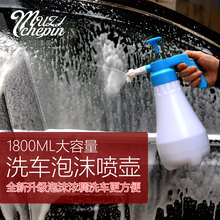 车旅伴升级款 家用洗车泡沫器专业1.8L喷壶洗车器气压式洗车工具