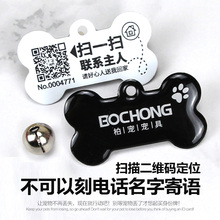 猫牌刻字大型犬宠物防丢牌 定制狗牌狗狗身份牌项圈定位智能二维码