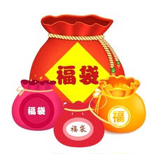 不接受中差评 猪年福袋1元秒杀限时抢购 新年 小礼品 活动 包邮