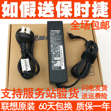 原装联想ADP-90DDB PA-1900-56LC CPA-A090 20V4.5A电源适配器90W