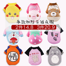 狗衣服两脚衣冬装小型犬幼犬泰迪衣服冬装女博美公主猫咪宠物卫衣