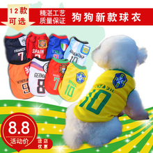 薄款 包邮 透气 狗狗衣服泰迪夏装 宠物金毛比熊中小型犬博美猫咪球衣