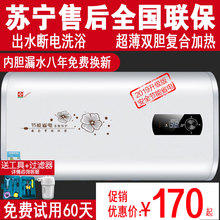 特价电热水器电家用小型扁桶节能储水式速热洗澡机40/50/60/80L升