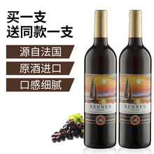 法国原酒进口干红葡萄酒买一送一瓶装法国红酒特惠帆船特价2支装