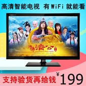 液晶电视机19/21/22/32/17寸特价清仓智能WiFi平板高清小型彩电