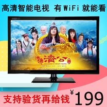 17寸特价 液晶电视机19 清仓智能WiFi平板高清小型彩电