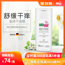滋润面霜全身补水保湿 身体乳保湿 施巴德国进口清爽润肤乳