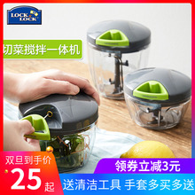乐扣乐扣家用厨房多功能切菜器手动绞肉机绞菜搅碎菜机蒜泥器绞馅