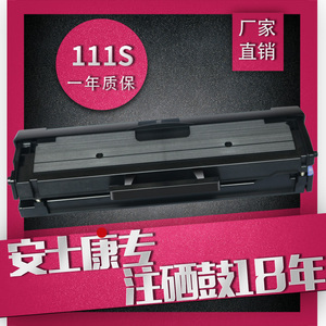 适用SAMSUNG三星m2071硒鼓MLT-D111sm2070w/f/fh/fwm2020wm2021wm2022wsl-m2026墨盒安士康M2071w/fh/fw