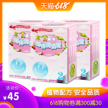 基础2段3盒套装 妈妈爱宝宝 包邮 原味清清宝 每伴清清宝