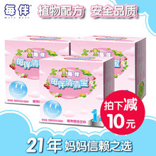基础1段3盒套装 原味清清宝含金银花 每伴清清宝 妈妈爱宝宝菊花晶