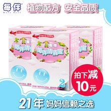 基础2段3盒套装 妈妈爱宝宝 包邮 原味清清宝 每伴清清宝
