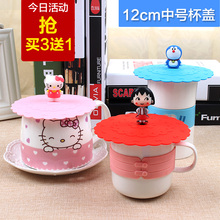 12cm食品级无毒硅胶杯盖陶瓷杯杯盖马克杯杯盖防尘中号卡通杯盖