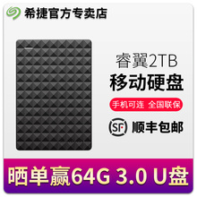 顺丰包邮 希捷移动硬盘2t睿翼2.5寸usb3.0高速移动硬移动盘2t