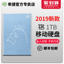 【定制】希捷移动硬盘3.0 1tusb3.0希捷硬盘 睿品1tb移动硬移动盘