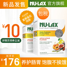 乐康扛饿粉代餐果蔬膳食纤维粉乐康膏牌 Lax益生元 富察皇后同款