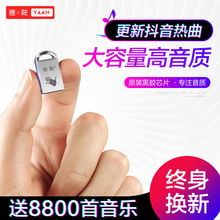 汽车车载u盘带歌曲32g无损mp3流行音乐mp5抖音MP4工体dj蓝牙优盘