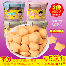 送婴幼儿童宝宝辅食零食品 正旺益智软饼干奶酪牛乳软饼干60g