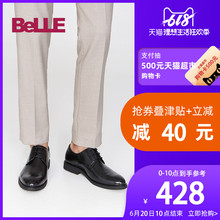 百丽夏男鞋 皮鞋 商务正装 新郎大码 Belle 预售 牛皮婚鞋 10822CM8