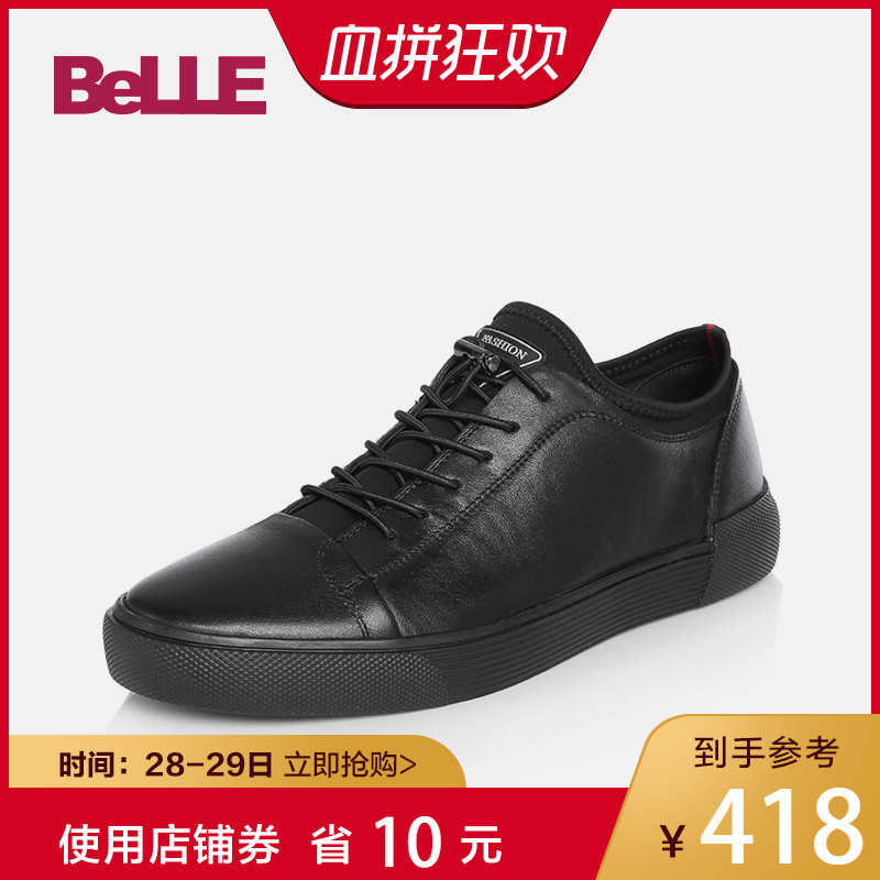 Belle/百丽男鞋2018春季商场同款牛皮系带男士休闲皮鞋男B9911AM8