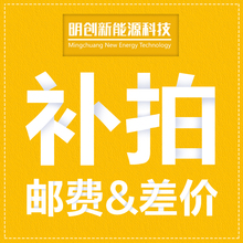 补拍
