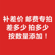 补差价专用图F0250457