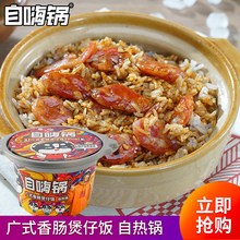 自热小火锅多口味自热煲仔饭迷你锅方便速食自热火锅米饭 自嗨锅