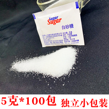 口感甜 sugar 摩佳幼砂糖 100小袋5g 白糖包 咖啡糖 促销 易融化