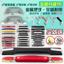 拉杆箱配件拉杆把手旅行箱皮箱箱包配件拉手拎手把行李箱配件提手