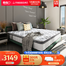喜临门床垫官方旗舰店正品可拆卸乳胶席梦思软硬两用棕垫月光宝盒
