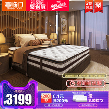 喜临门床垫旗舰店正品 3CM乳胶静音弹簧席梦思防螨床垫1.8m床舒缦