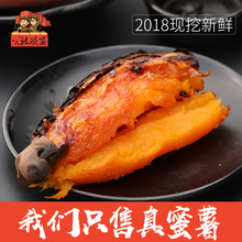 蜜薯超甜红薯新鲜农家自种沙地红心糖心山芋5斤地瓜10稀瓤烟薯25