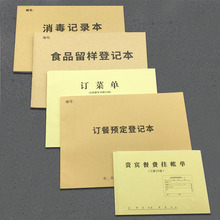 订餐本酒店订餐登记本饭店订餐本餐饮外卖订餐登记簿记录本婚宴订餐登记本