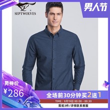 中年男士 衬衫 翻领羊毛衬衣商务休闲男装 男2019秋季新款 七匹狼长袖