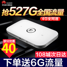 华为e5573不限流量随身移动wifi 送流量卡 4g无线路由器联通电信车载mifi笔记本电脑热点上网宝插卡神器