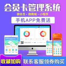 会员卡管理系统美容院美发美甲理发店发廊连锁店vip会员卡定制拓客计次消费储值充值收银软件刷卡机一体系统